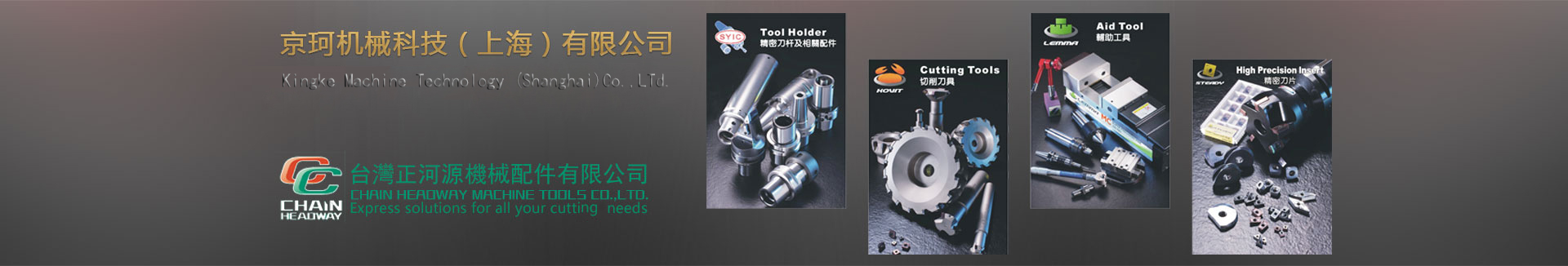  京珂機(jī)械科技（上海）有限公司，優(yōu)勢代理臺灣正河源全系產(chǎn)品